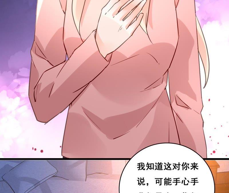 谋爱上瘾 - 第166话 别让我失望 - 第6张图