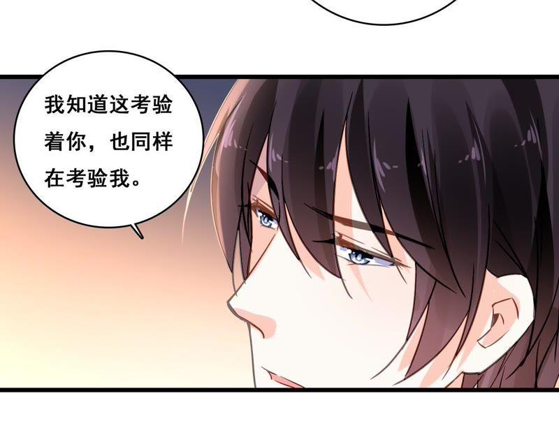 谋爱上瘾 - 第166话 别让我失望 - 第38张图