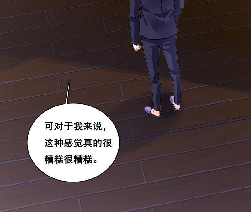 谋爱上瘾 - 第166话 别让我失望 - 第8张图