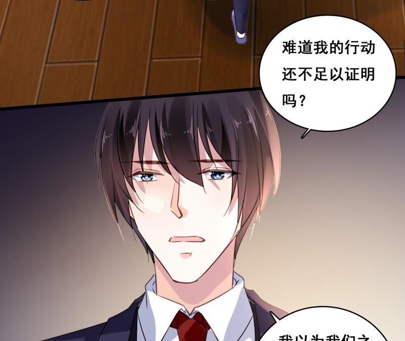 谋爱上瘾 - 第166话 别让我失望 - 第26张图