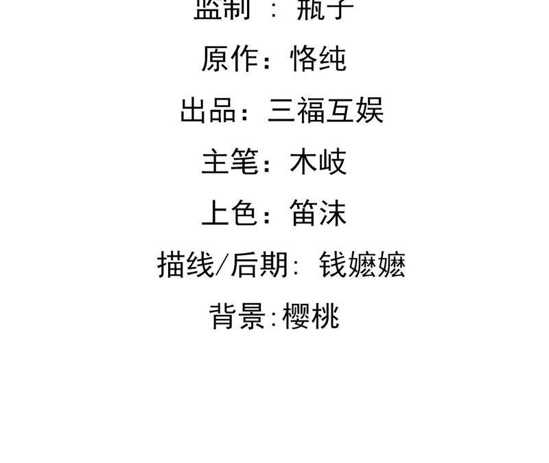 谋爱上瘾 - 第166话 别让我失望 - 第2张图