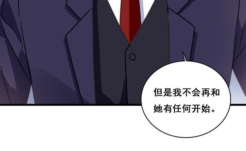 谋爱上瘾 - 第166话 别让我失望 - 第35张图