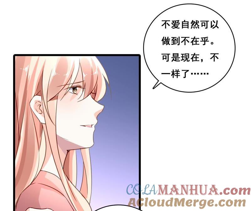 谋爱上瘾 - 第166话 别让我失望 - 第13张图