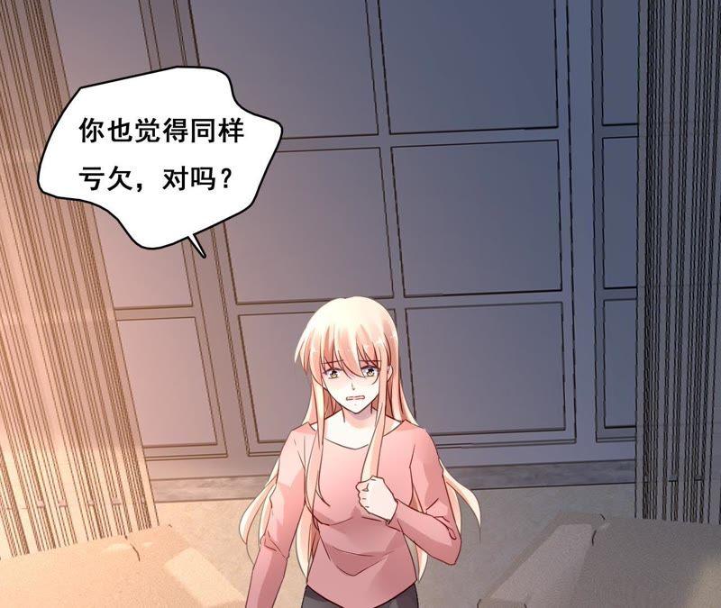 谋爱上瘾 - 第166话 别让我失望 - 第23张图