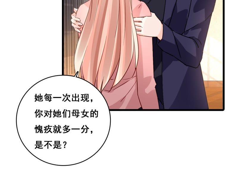 谋爱上瘾 - 第166话 别让我失望 - 第15张图