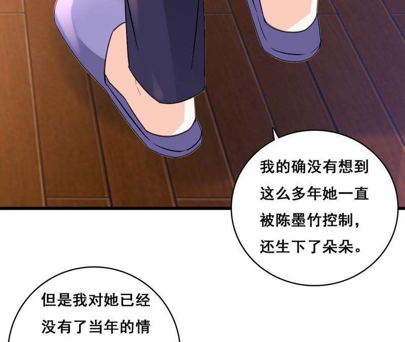 谋爱上瘾 - 第166话 别让我失望 - 第33张图