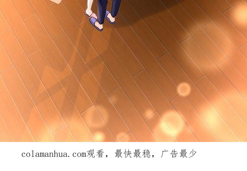 谋爱上瘾 - 第166话 别让我失望 - 第54张图