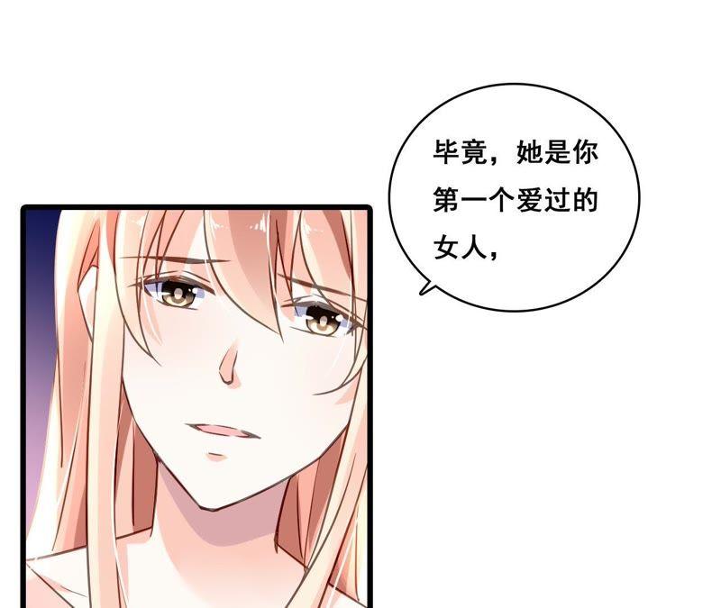 谋爱上瘾 - 第166话 别让我失望 - 第42张图