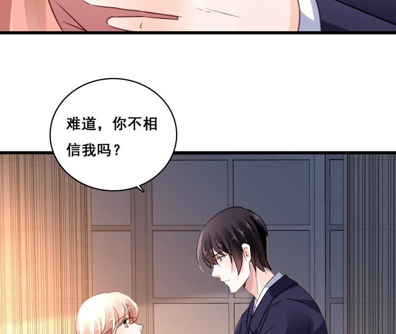 谋爱上瘾 - 第166话 别让我失望 - 第11张图