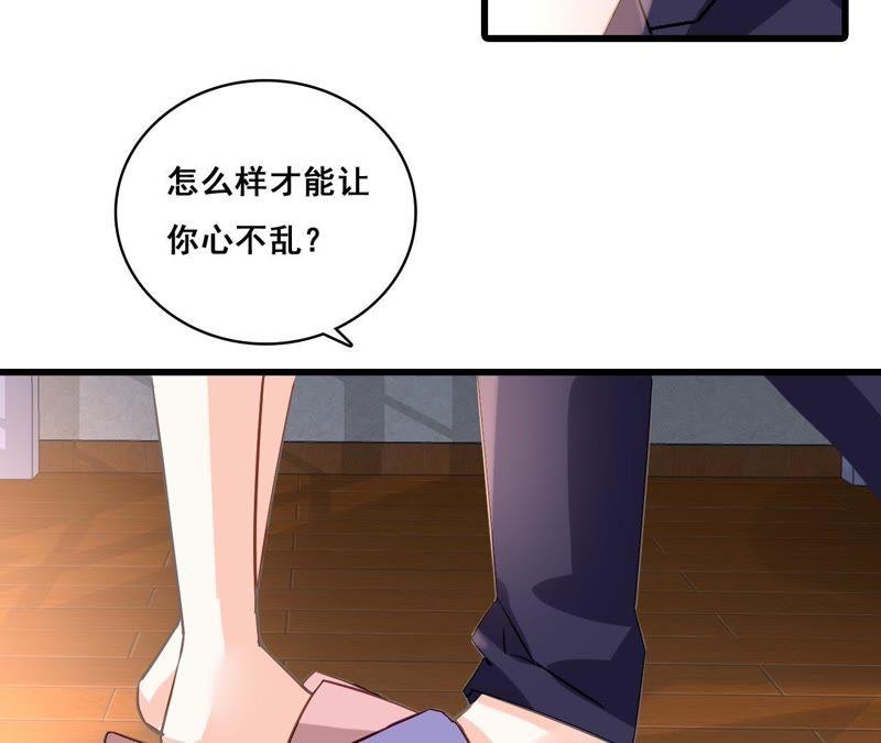 谋爱上瘾 - 第166话 别让我失望 - 第44张图