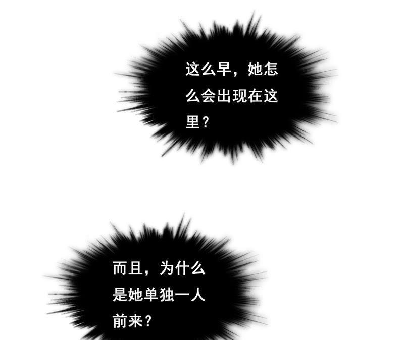 谋爱上瘾 - 第167话 回归的野心 - 第32张图