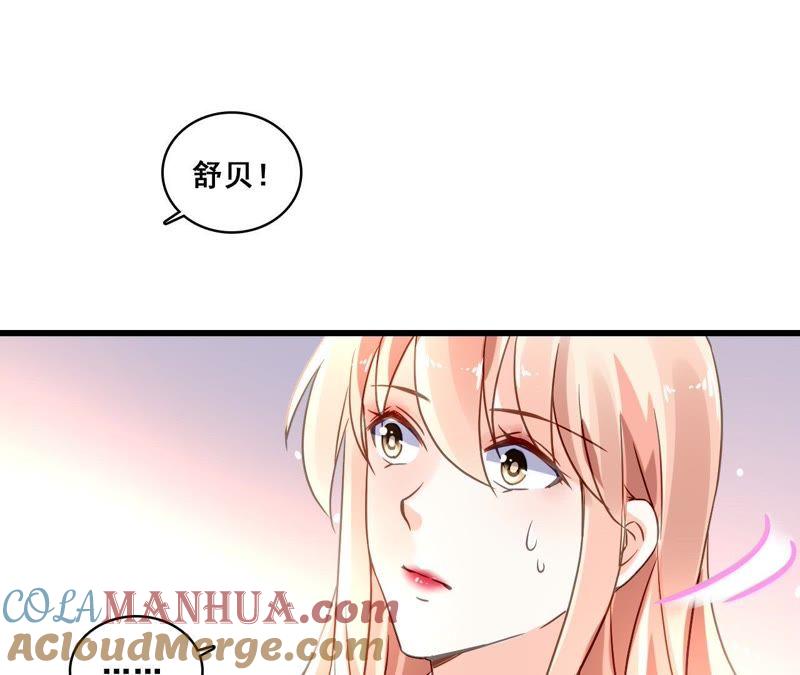 谋爱上瘾 - 第167话 回归的野心 - 第16张图