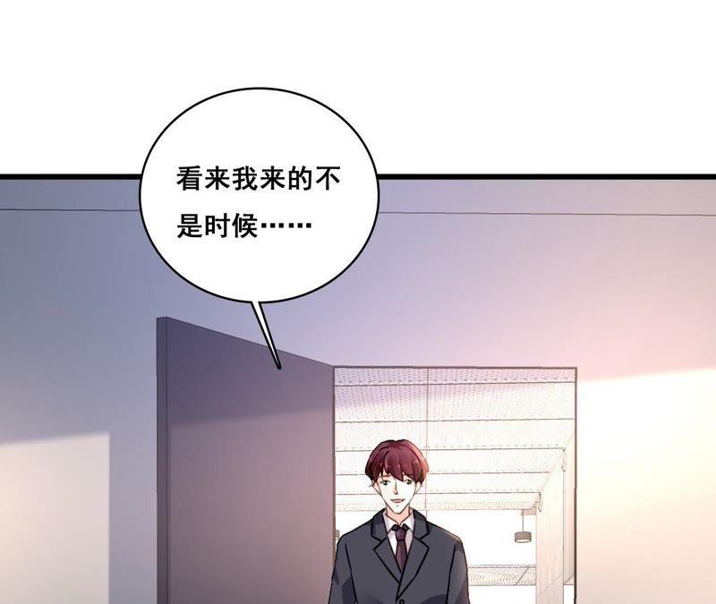 谋爱上瘾 - 第167话 回归的野心 - 第54张图