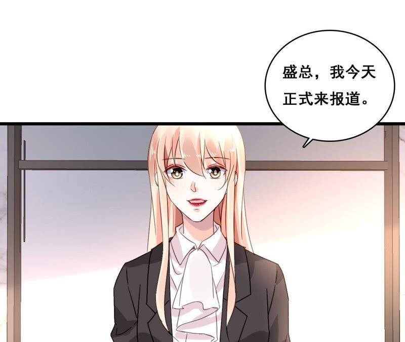 谋爱上瘾 - 第167话 回归的野心 - 第23张图