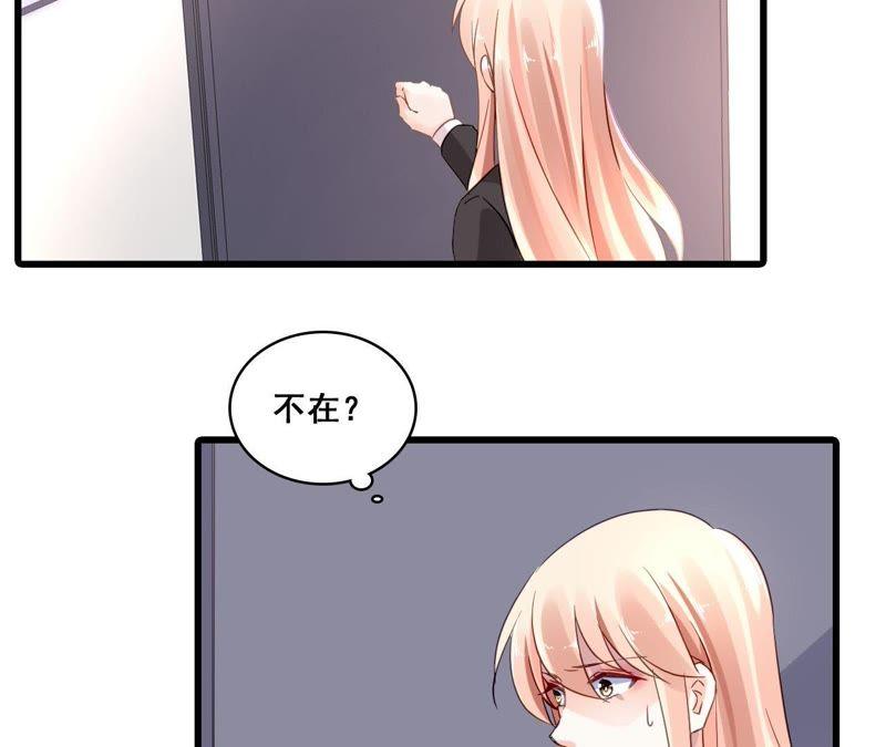 谋爱上瘾 - 第167话 回归的野心 - 第11张图