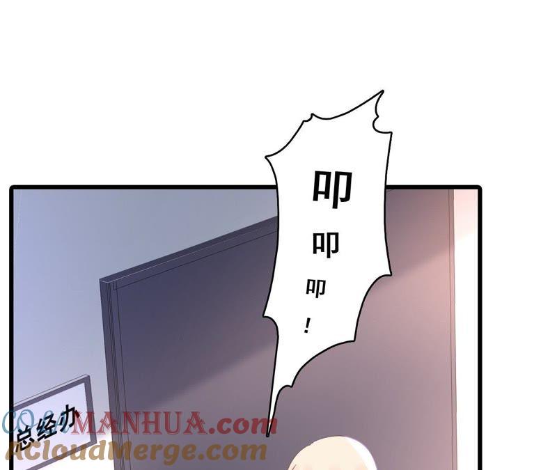 谋爱上瘾 - 第167话 回归的野心 - 第10张图