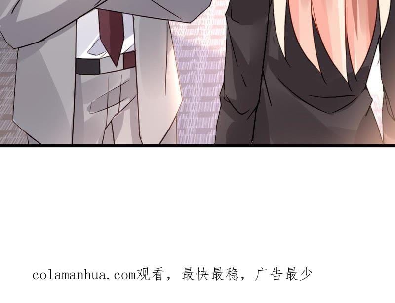 谋爱上瘾 - 第167话 回归的野心 - 第56张图