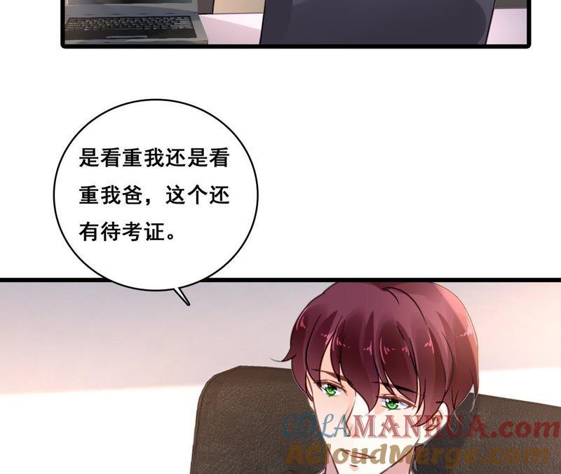 谋爱上瘾 - 第168话 稳定军心 - 第49张图