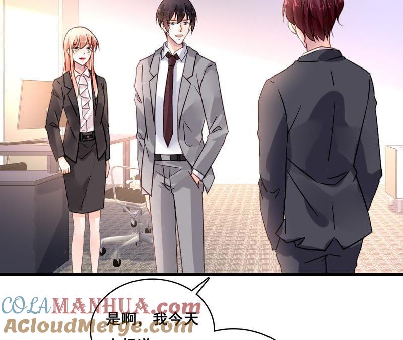 谋爱上瘾 - 第168话 稳定军心 - 第4张图