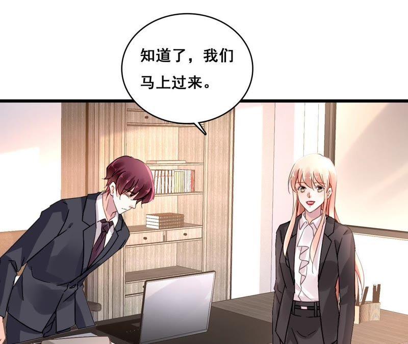 谋爱上瘾 - 第168话 稳定军心 - 第54张图