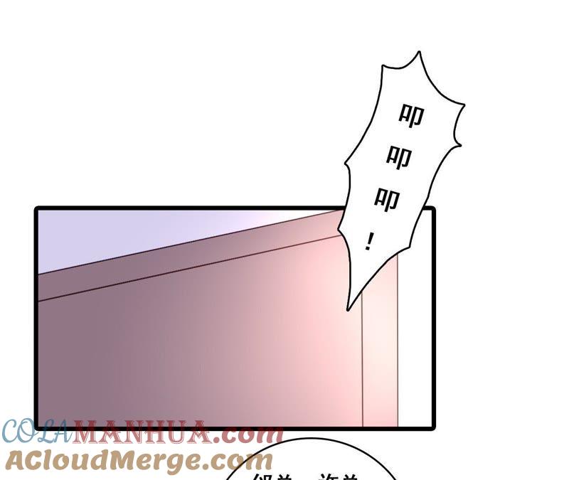 谋爱上瘾 - 第168话 稳定军心 - 第52张图