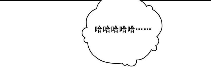 谋爱上瘾 - 第168话 稳定军心 - 第41张图