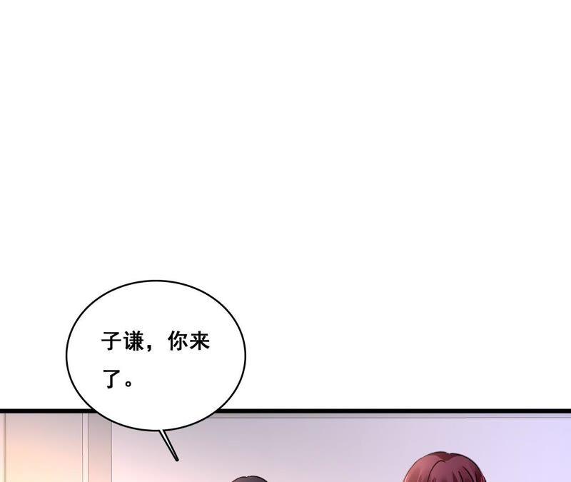 谋爱上瘾 - 第168话 稳定军心 - 第3张图