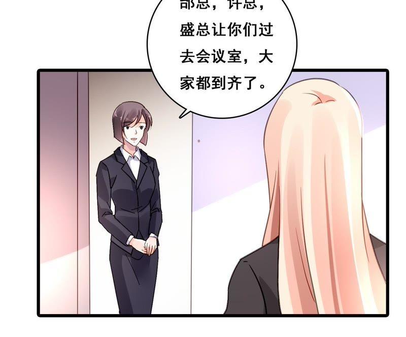 谋爱上瘾 - 第168话 稳定军心 - 第53张图