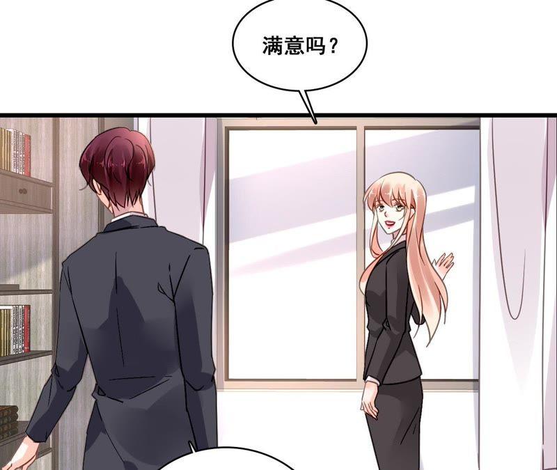 谋爱上瘾 - 第168话 稳定军心 - 第24张图