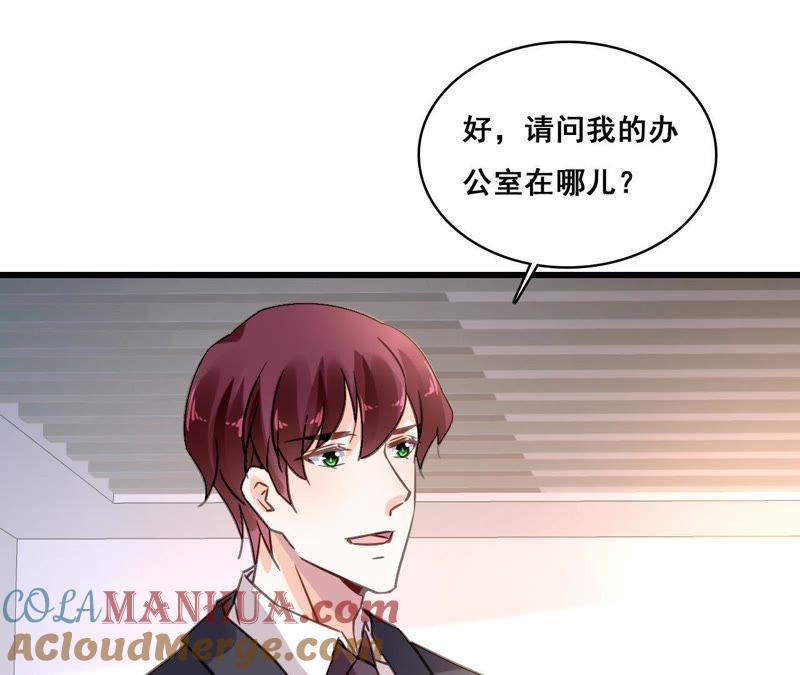 谋爱上瘾 - 第168话 稳定军心 - 第13张图