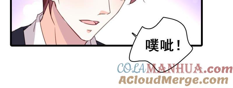 谋爱上瘾 - 第168话 稳定军心 - 第37张图