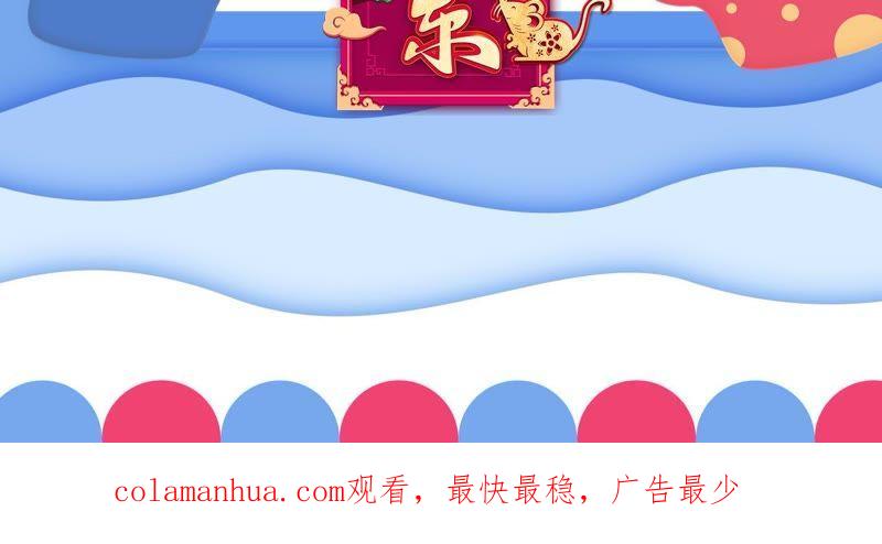 谋爱上瘾 - 第168话 稳定军心 - 第62张图