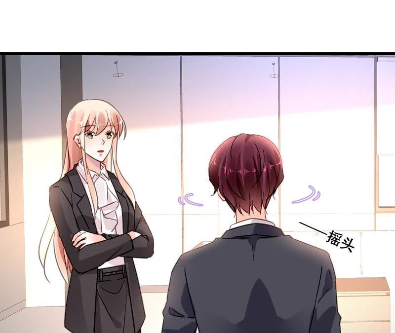 谋爱上瘾 - 第169话 子谦的挑衅 - 第33张图