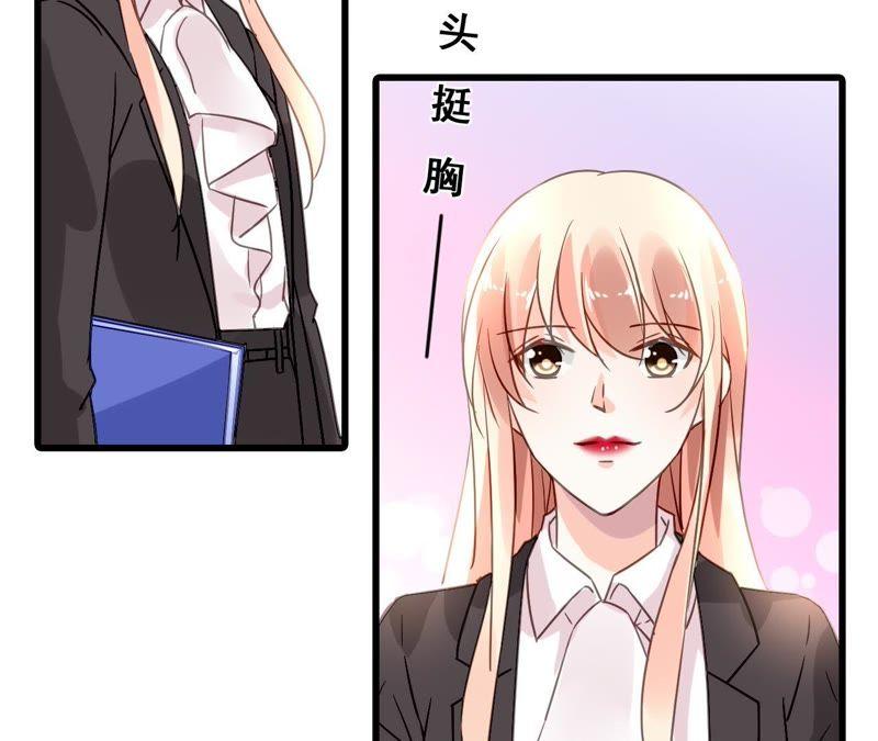 谋爱上瘾 - 第169话 子谦的挑衅 - 第17张图