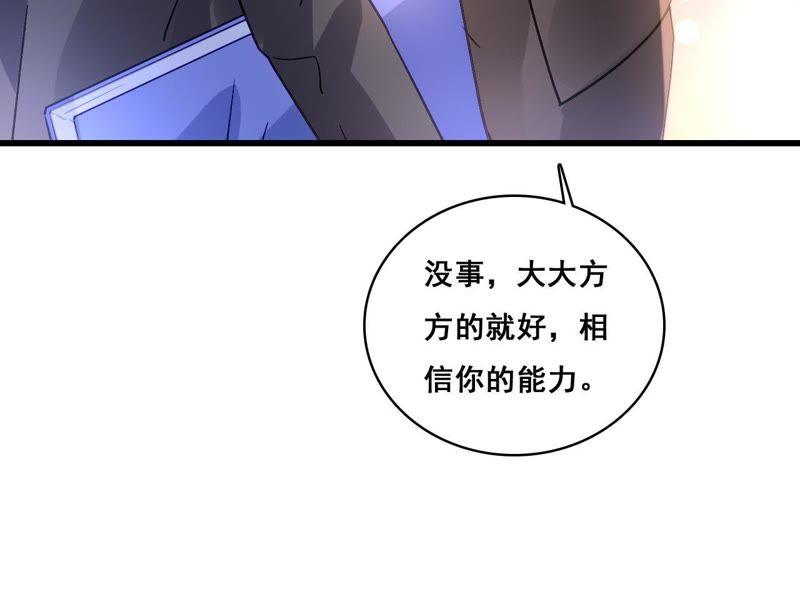 谋爱上瘾 - 第169话 子谦的挑衅 - 第8张图