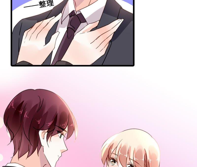 谋爱上瘾 - 第169话 子谦的挑衅 - 第6张图