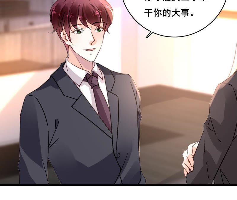 谋爱上瘾 - 第169话 子谦的挑衅 - 第24张图