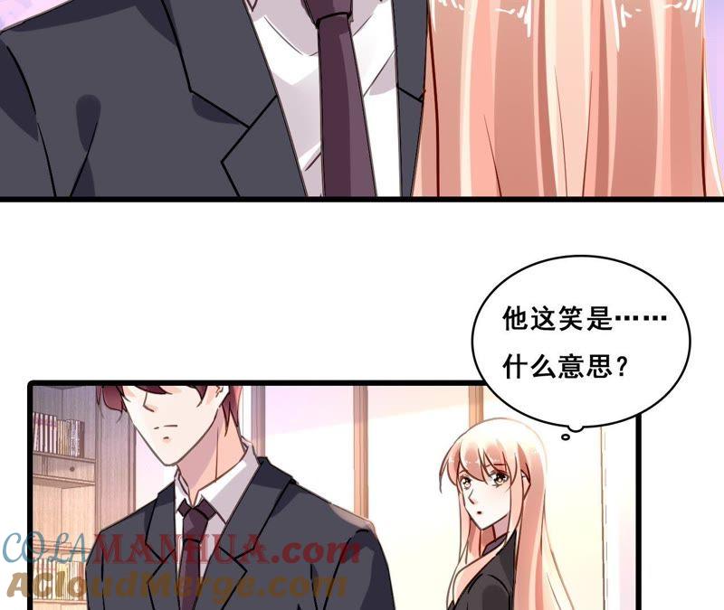 谋爱上瘾 - 第169话 子谦的挑衅 - 第10张图