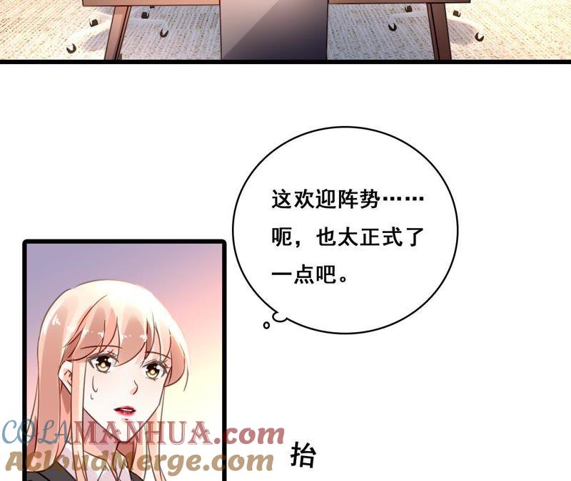 谋爱上瘾 - 第169话 子谦的挑衅 - 第16张图