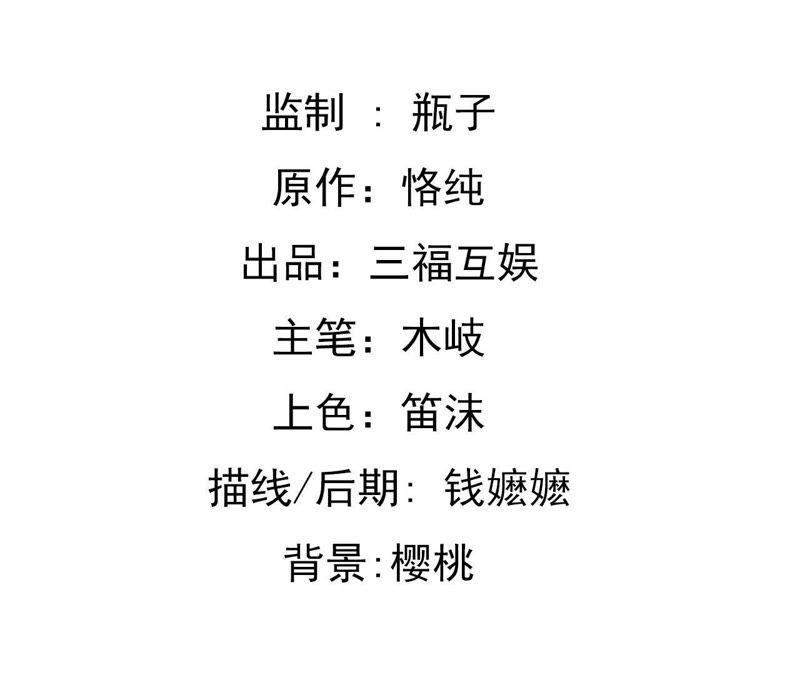 谋爱上瘾 - 第169话 子谦的挑衅 - 第2张图