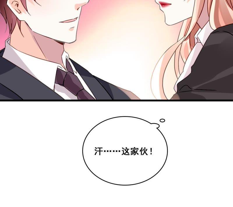 谋爱上瘾 - 第169话 子谦的挑衅 - 第42张图