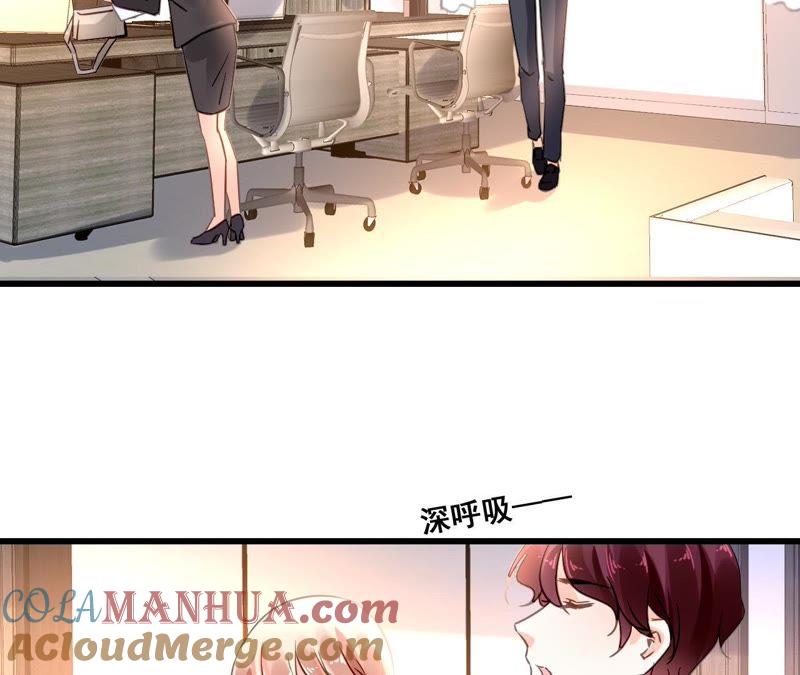 谋爱上瘾 - 第169话 子谦的挑衅 - 第4张图