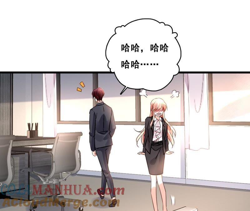 谋爱上瘾 - 第169话 子谦的挑衅 - 第43张图