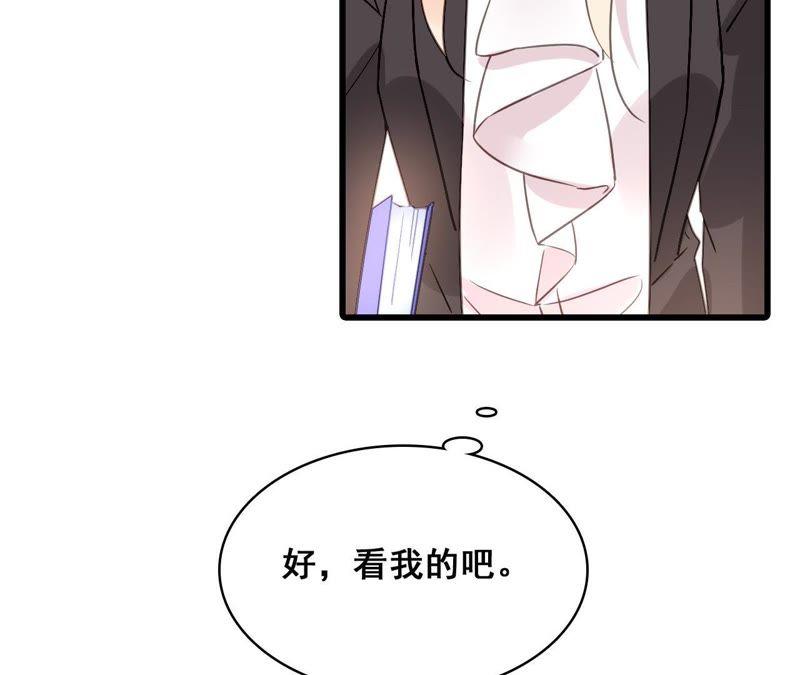 谋爱上瘾 - 第169话 子谦的挑衅 - 第18张图