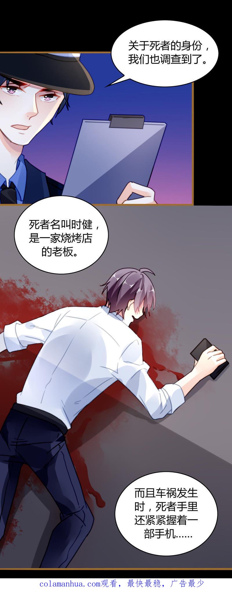 谋爱上瘾 - 第17话 有缘无分 - 第16张图