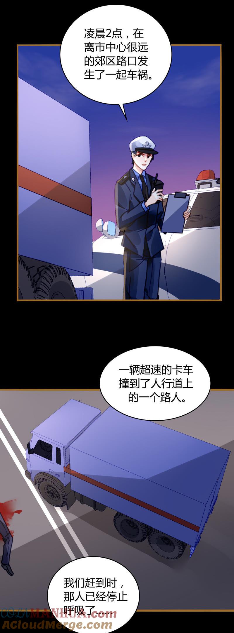 谋爱上瘾 - 第17话 有缘无分 - 第15张图