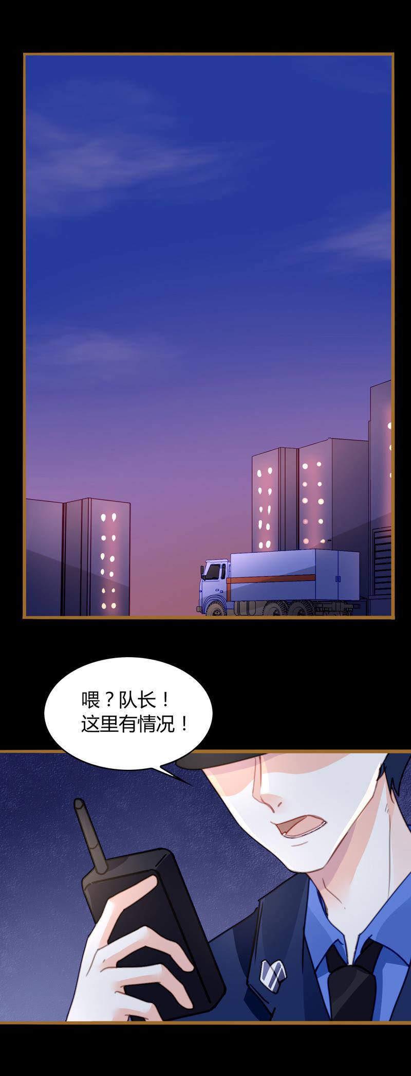 谋爱上瘾 - 第17话 有缘无分 - 第14张图