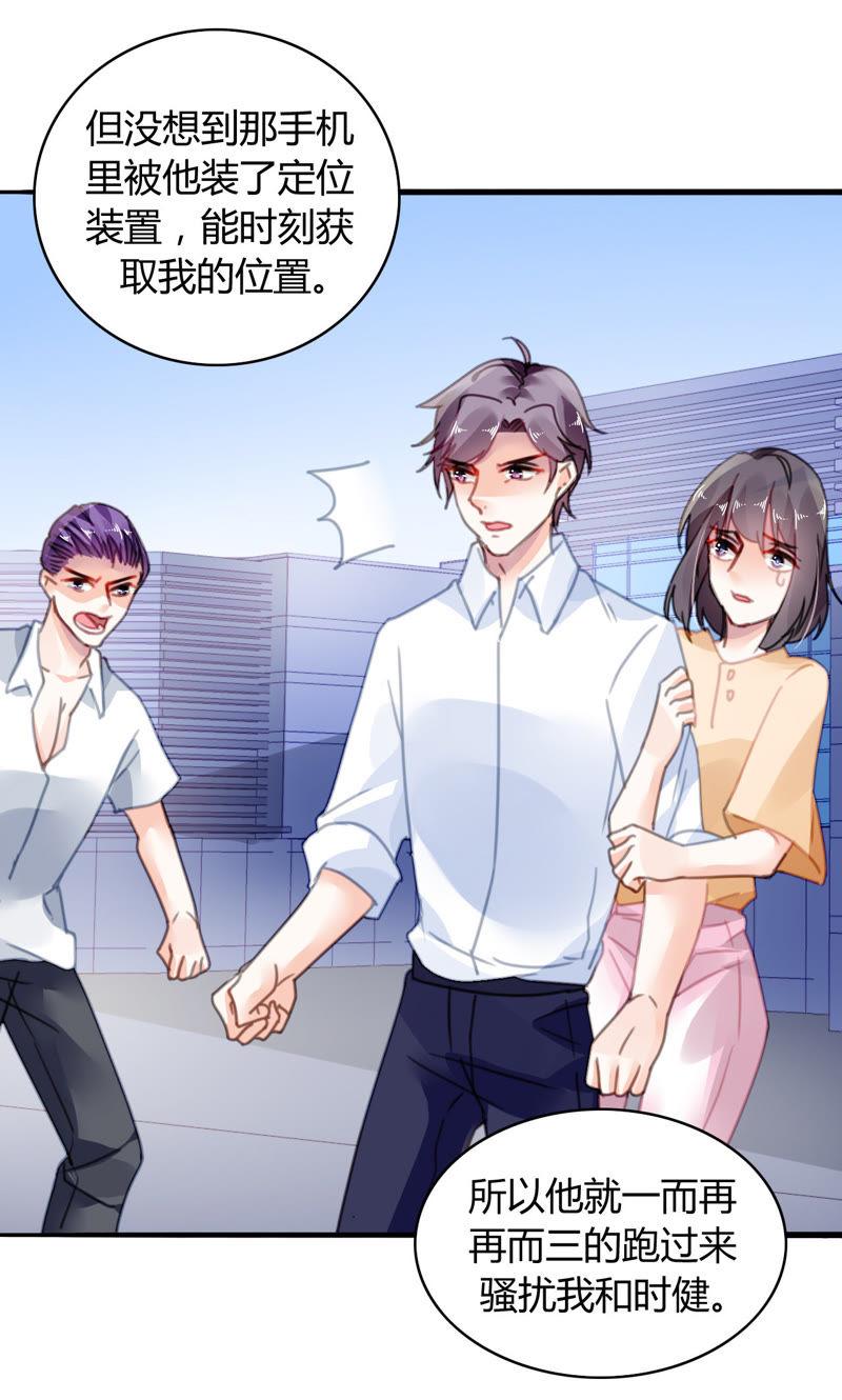 谋爱上瘾 - 第17话 有缘无分 - 第4张图