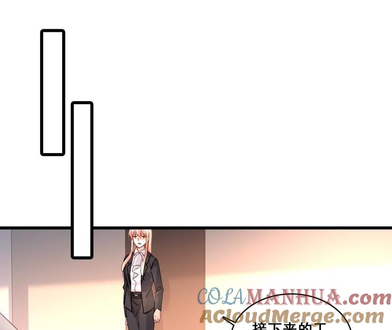 谋爱上瘾 - 第170话 别扭的小心思 - 第22张图