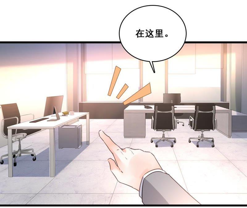 谋爱上瘾 - 第170话 别扭的小心思 - 第32张图